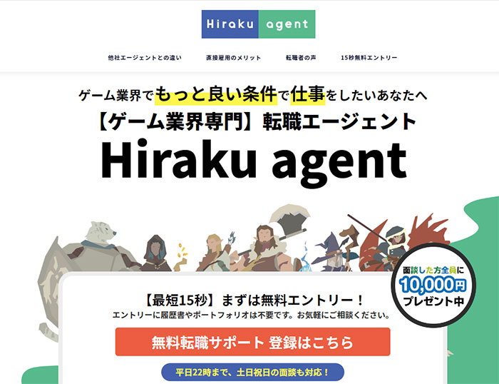 Hiraku agent